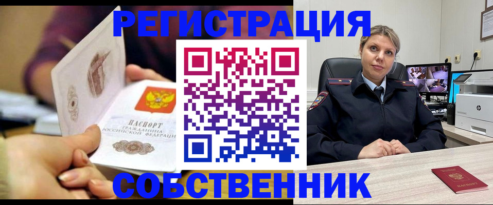 временная регистрация купить в Чаплыгине