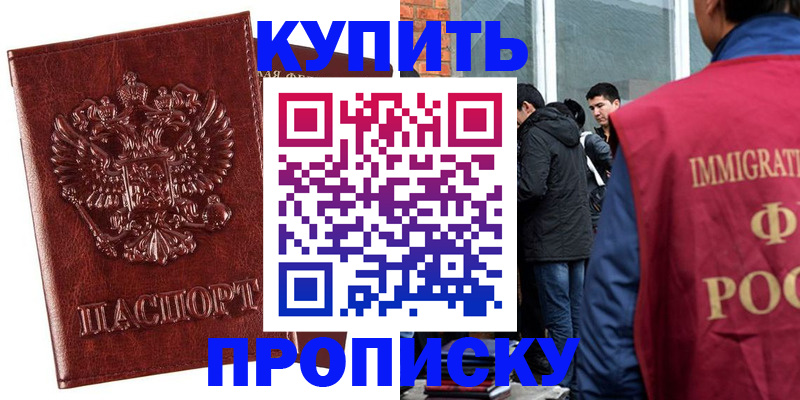 прописка для школы в Чаплыгине